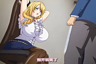 【激情H漫】中文字幕支配教导无辜的女教师
