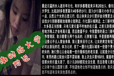 【丝袜制服】西南财经大学附近穿jk制服的年轻小姐第一次操她居然说在哪里见过我