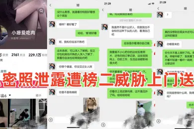 【主播网红】湖南护士小姗爱吃肉抖音超230w粉网红私密照泄露遭榜二威胁上门送逼