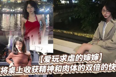 【乱伦】麻将桌上收获精神和肉体的双倍的快乐