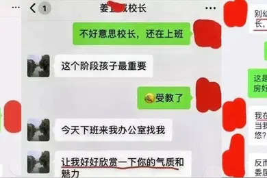 【网曝黑料】上海美.女妈妈为.儿子入.知名..幼儿园陪校.长.睡觉自诩阿.甘母亲