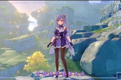 【激情H漫】淫词艳曲二连发刻晴愿女帝游天记