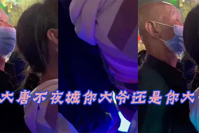 【自拍偷拍】大唐.不夜城.你大.爷还.你大.爷竟然玩.顶射