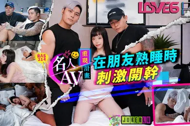 【自拍偷拍】尤莉疯男真实故事在朋友熟睡时刺激开干
