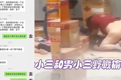 【网曝黑料】广东揭阳锡场华清村女小三和男小三野战偷情被情夫偷拍怒曝光