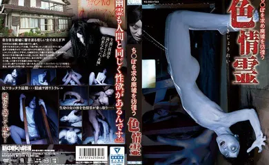 【经典有码】WAKM-005貪婪的靈魂在廢墟中徘徊尋找chi-po