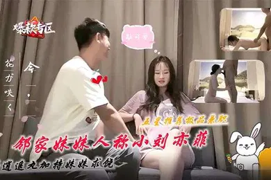 【AI换脸】小宝探花极品兼职人称小刘亦菲干到妹子求饶