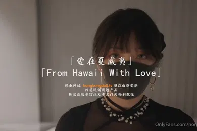 【乱伦】玩偶姐姐最新剧_森林番外篇爱在夏威夷