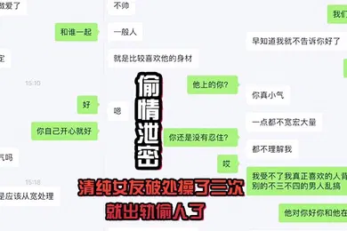 【自拍偷拍】清纯女友破处操了三次就出轨偷人了