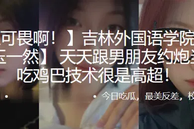【学生萝莉】高二学生玉一然天天跟男朋友约炮当母狗吃鸡巴技术很是高超