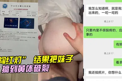 【自拍偷拍】闯红灯结果把妹子搞到黄体破裂