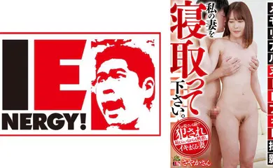 【经典有码】109IENFH-090 「妻が若くて綺麗なうちに裸を写真や映像に残したい」メモリアルヌードフォト撮影 私の妻を
