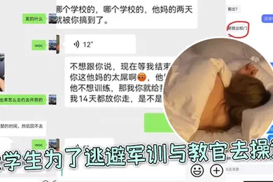 【学生萝莉】大.学生.为了逃避.军训与教.官去操.逼好好.好你小.子还和朋友.炫耀上.了