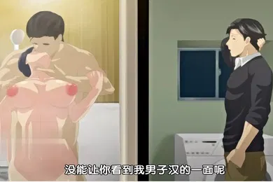 【激情H漫】中文字幕人妻初体验第二集