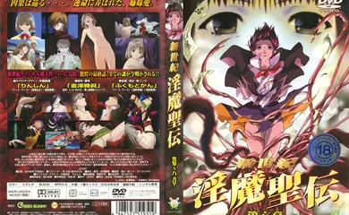 【激情H漫】[Green Bunny] 新世紀 淫魔聖伝 第六章