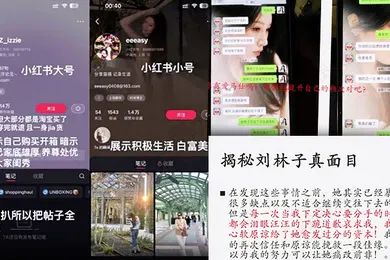 【自拍偷拍】揭开渣女真面目东航上海乘务三部乘务长刘林子恋爱期间出轨多名男子诈骗粉丝30余万