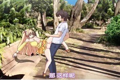 【激情H漫】中文字幕和哥哥户外野战射精