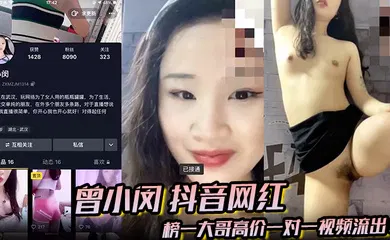 【主播网红】抖音网红 榜一大哥高价一对一视频流出！