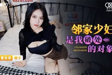【自拍偷拍】桃视频邻居少妇是我的破处对象-橙子XKG070