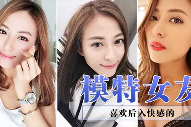 【自拍偷拍】喜欢后入快感的模特女友