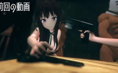 【3D】[zombie_long]莉莉丝任务失败! Part 2