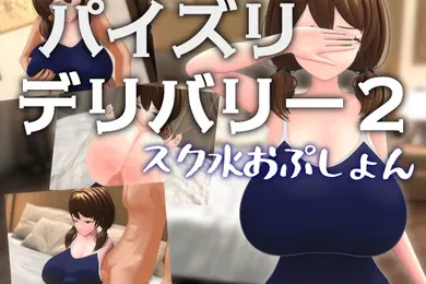【激情H漫】享受巨乳乳交交付
