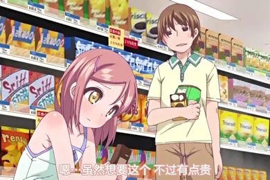 【激情H漫】300円の约会
