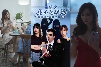 【网曝黑料】菲儿洛可可重生之我不是舔狗胖猫谭竹事件改编逆天改命_华丽蜕变