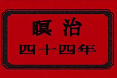 【激情H漫】陰陽師妖艷女神淫亂咒縛1
