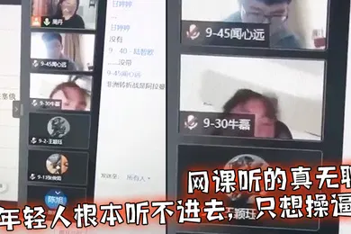 【自拍偷拍】听网课真无聊根本听不进去