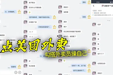 【自拍偷拍】点美团外卖勾搭外卖员操自己