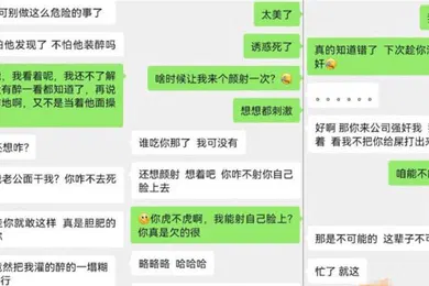 【强奸迷奸】偷情泄密朋友妻不客气趁着醉酒给朋友的媳妇肏了事后聊天居然说没爽够