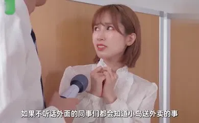 【中文字幕】水果派报复女上司SSIS-644