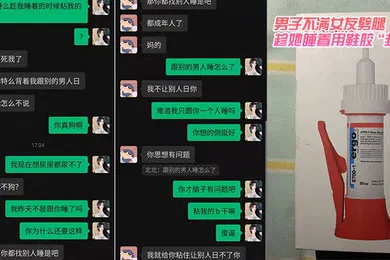 【自拍偷拍】一男子不满女友劈腿趁她睡着用鞋胶封逼