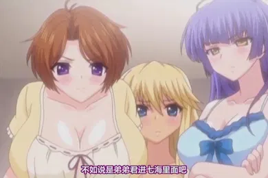 【激情H漫】在没有人的女生宿舍的浴室里浪人小传良秀一被姐姐七海的乳房揉搓着兴奋的秀一和七海开始做爱两个人都很