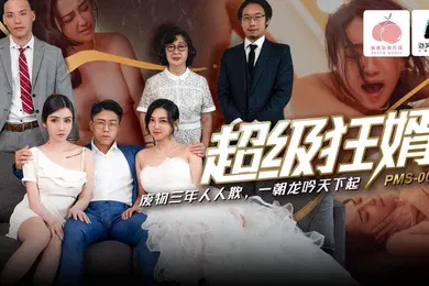 【自拍偷拍】吴恺彤超级狂婿_废物三年人人欺_一朝龙吟天下