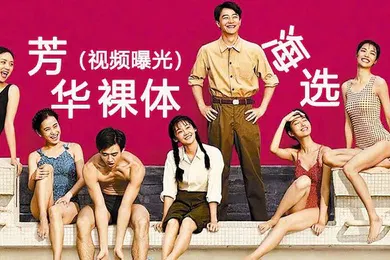 【网曝黑料】黑料曝光冯小刚芳华裸体海选视镜视频曝光