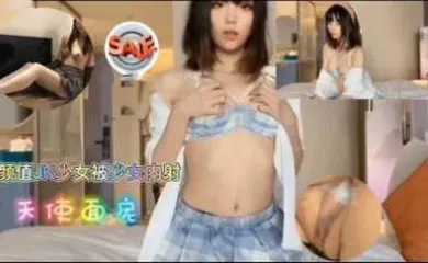 【丝袜制服】高颜值JK少女酒店被富二代调教