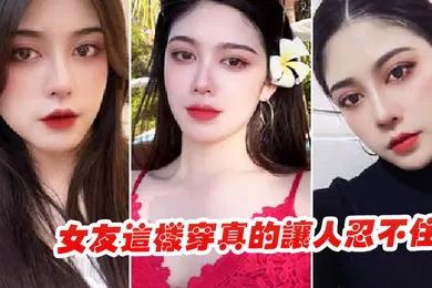 【自拍偷拍】女友这样穿真的让人忍不住