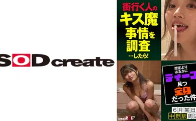 【经典有码】107HSDAM-005 街行く人のキス魔事情を調査…したら！想定よりはるかにディープ、且つ全身だった件 6月某