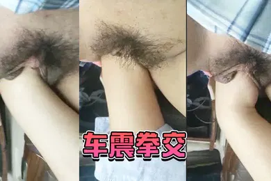 【乱伦】车震.拳交_男爽不.爽_女尖.叫爽爽.爽啊.啊大大.大爸爸.爸爸我不.要啦.不要
