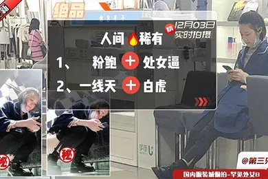 【自拍偷拍】B下有光系列国内服装城偷拍-罕见处女B史上最强补光偷窥技术
