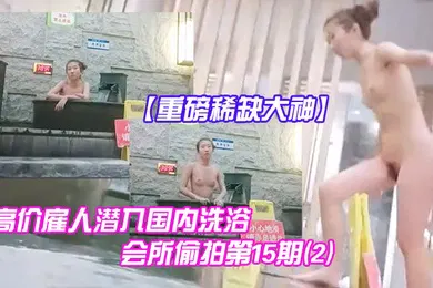 【自拍偷拍】重磅稀缺大神高价雇人潜入国内洗浴会所偷拍第15期2抵近拍摄纹了半边后背的邊社会姐