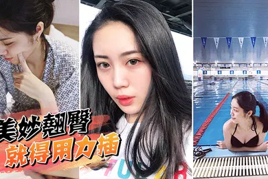 【自拍偷拍】美妙翘臀就得用力插