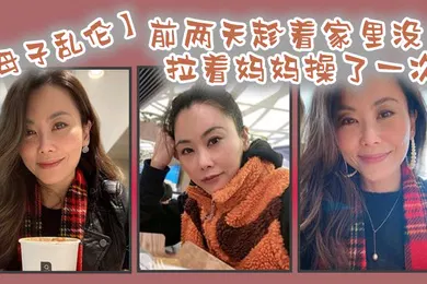 【乱伦】前两.天趁.着家.里没.人嘿.嘿终于让.我找到机会把.憋着的欲火.发泄出来拉着妈.妈操了.一次妈妈.好像也憋了.很久完全.的放开完全.的配合.着我