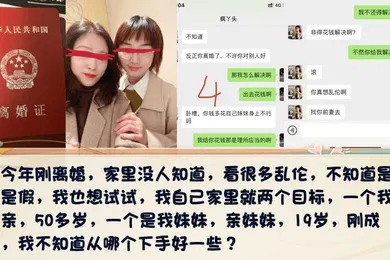 【乱伦】兄妹乱伦今年刚离婚趁妹妹睡觉深夜潜入闺房强上水汪汪亲妹