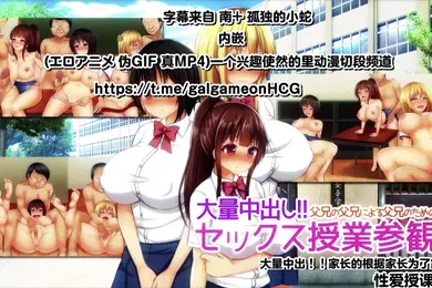 【激情H漫】HAT6712survive大量中出し父兄の父兄による父兄のためのセックス授業参観