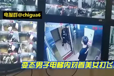 【口交自慰】变态男子电梯内对着美女打飞机并将精液射到美女裙子上最后被女生发现