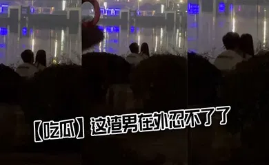 【自拍偷拍】这渣男在外忍不了了
