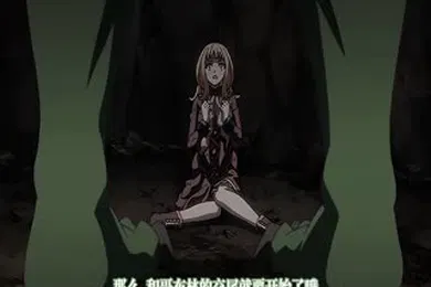 【激情H漫】中文字幕哥布林巢穴第一话